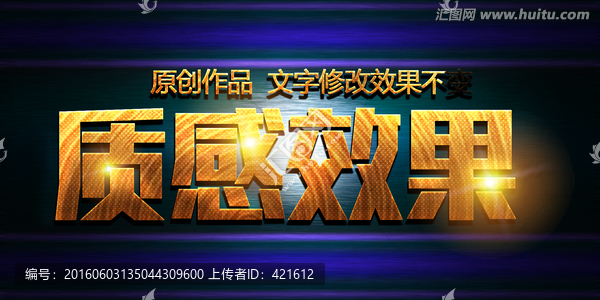 特效金屬