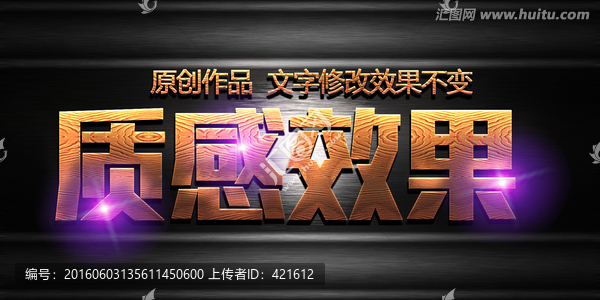 金屬字