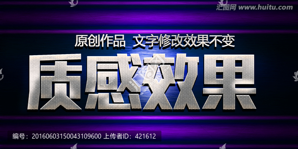 金屬字