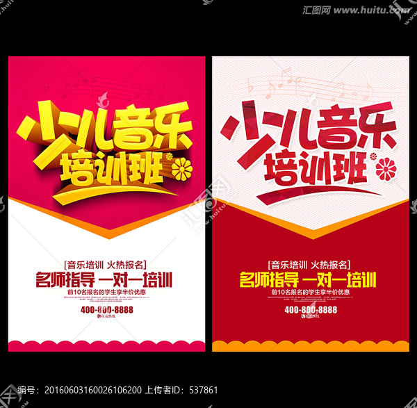 音樂培訓班