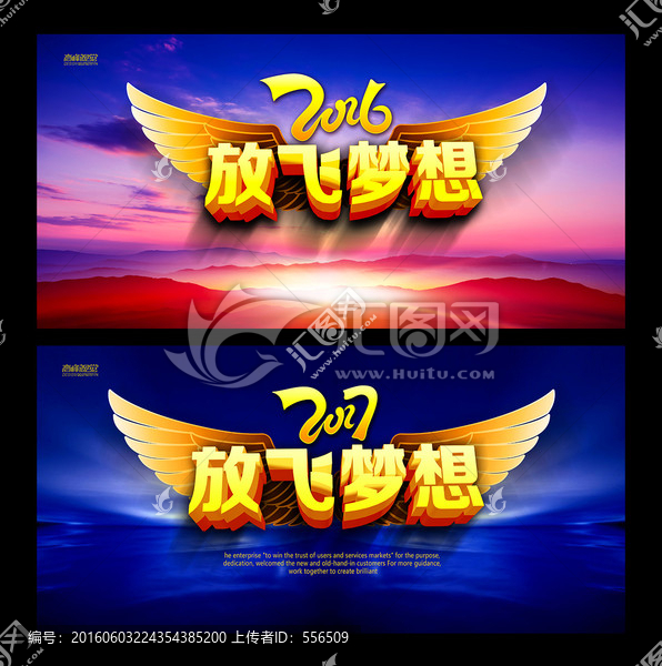 放飛夢(mèng)想