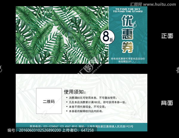 優(yōu)惠券,現(xiàn)金券,代金券,折扣券