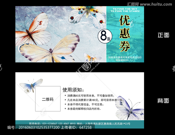 優(yōu)惠券,現(xiàn)金券,代金券,折扣券