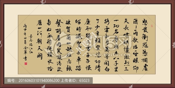 滿江紅
