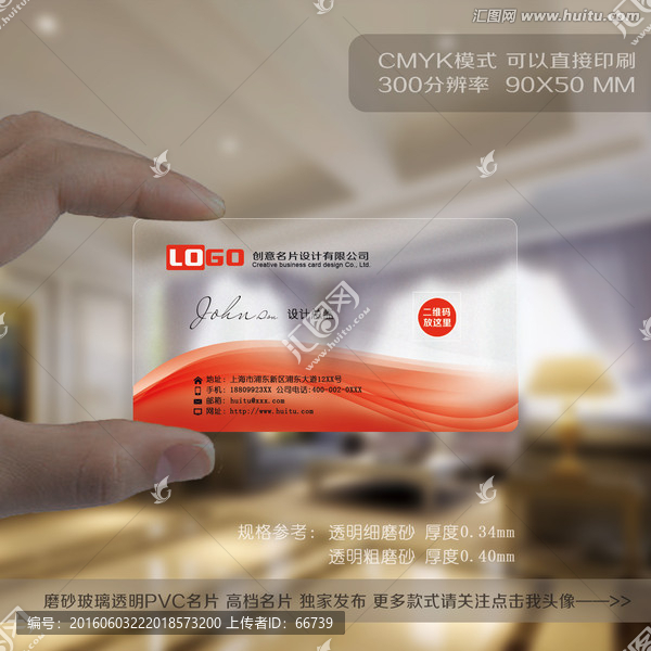 創(chuàng)意金融名片