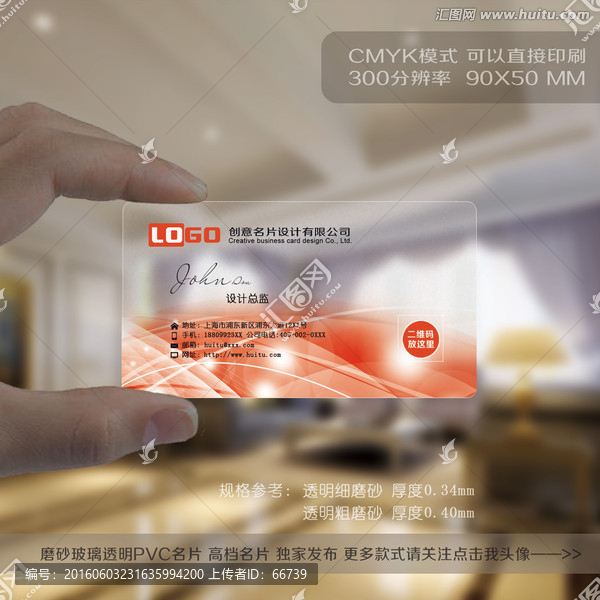 金融名片