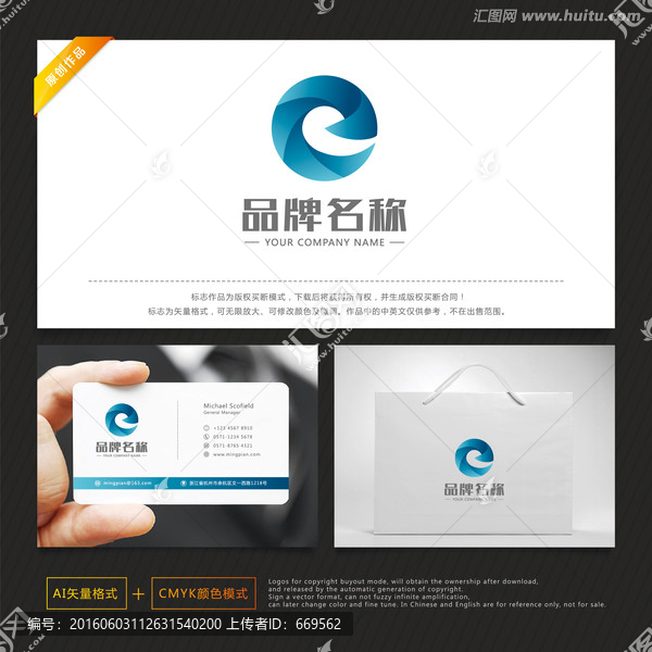 傳媒標志,攝影標志,字母e