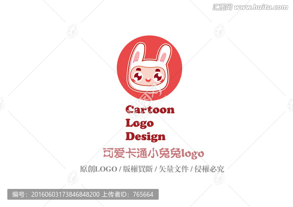 卡通可愛兔子logo