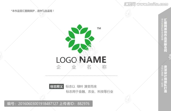 logo设计