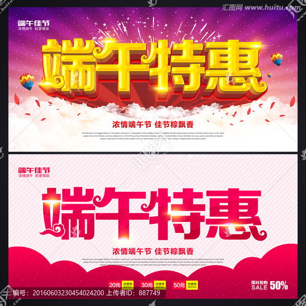 端午節(jié)