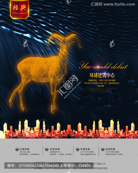 房地產(chǎn)廣告