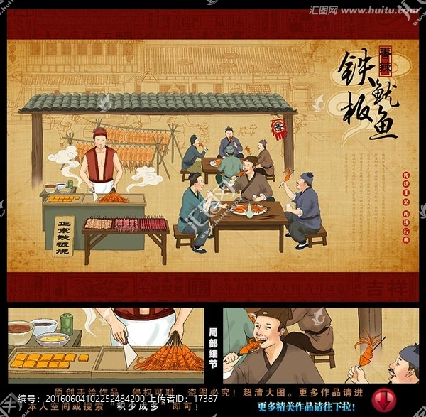 手繪,插畫,鐵板魷魚,麻辣