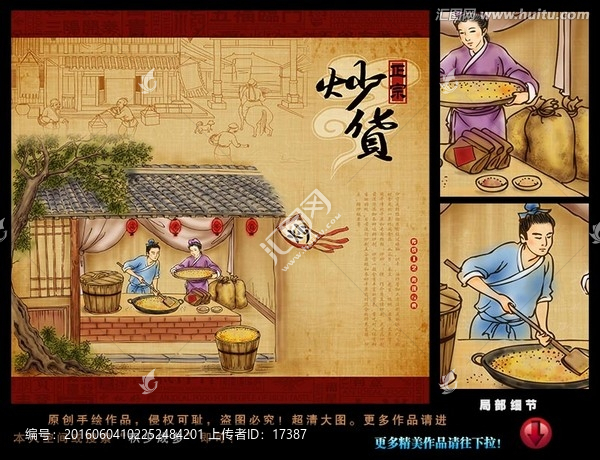 炒貨,瓜子,花生,板栗,插畫