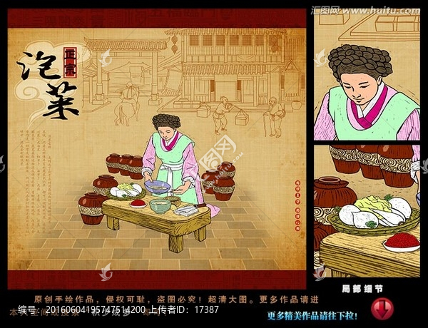 韓國泡菜,手繪,插畫,宣傳畫