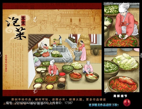 韓國泡菜,手繪,插畫,宣傳畫