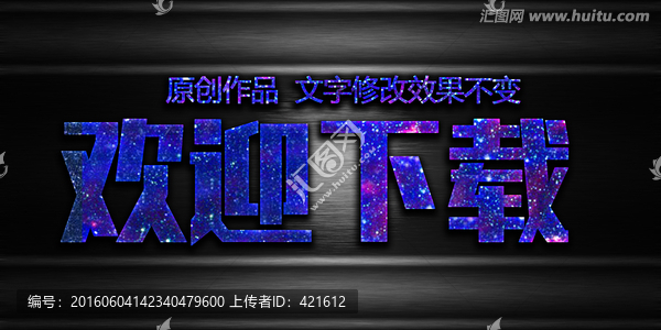 質(zhì)感字