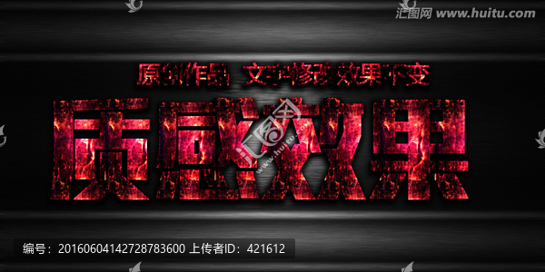 字體效果