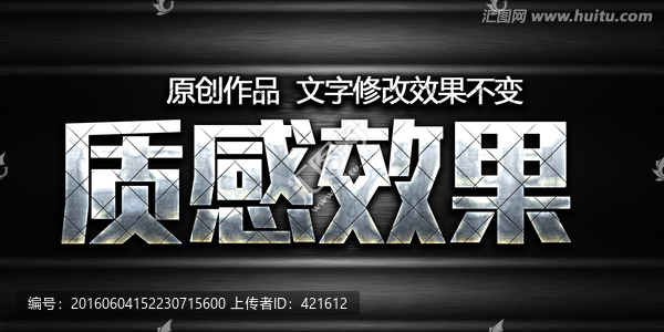 金屬字