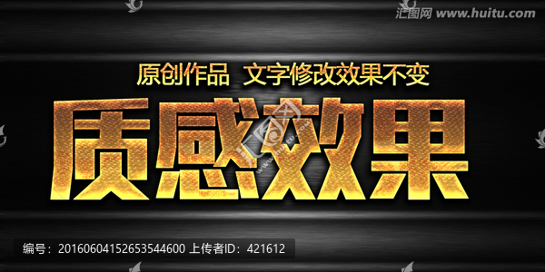 字體效果