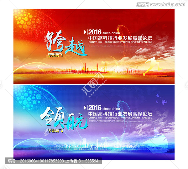 會(huì)議背景