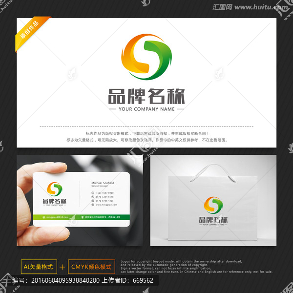 農(nóng)業(yè)標志,糧食標志,字母S