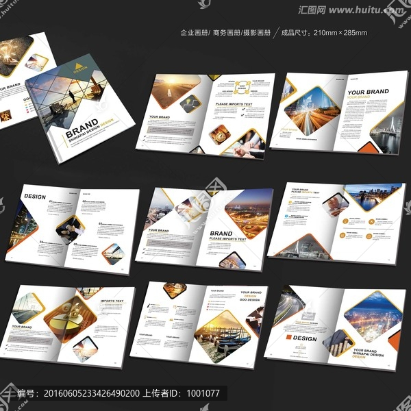 企業(yè)畫冊