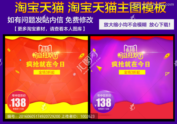 淘寶主圖
