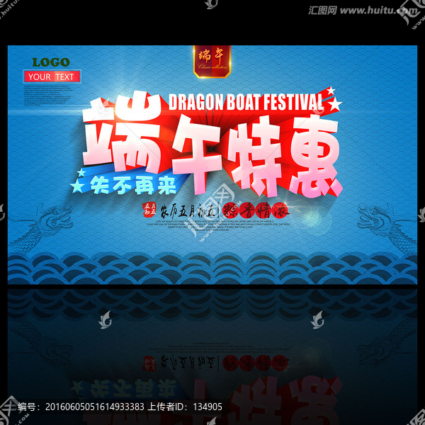 端午特惠