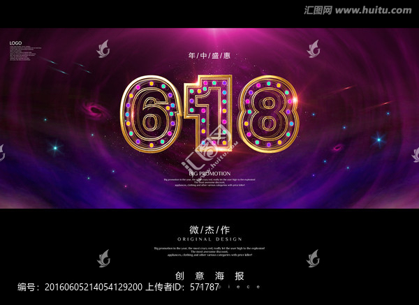 年中大促