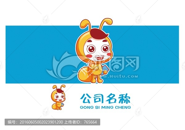 小螞蟻,卡通形象,吉祥物設計