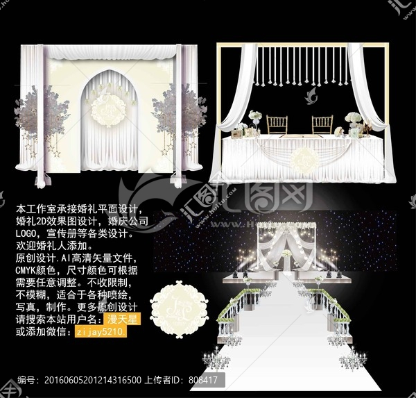 白色淡香檳色簡潔歐式婚禮設計