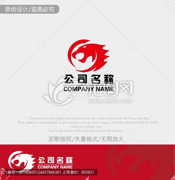 豹子logo企业标志