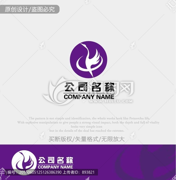 仙鹤logo企业标志