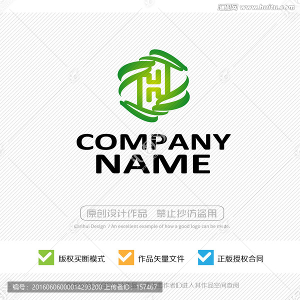 H字母,標(biāo)志LOGO設(shè)計