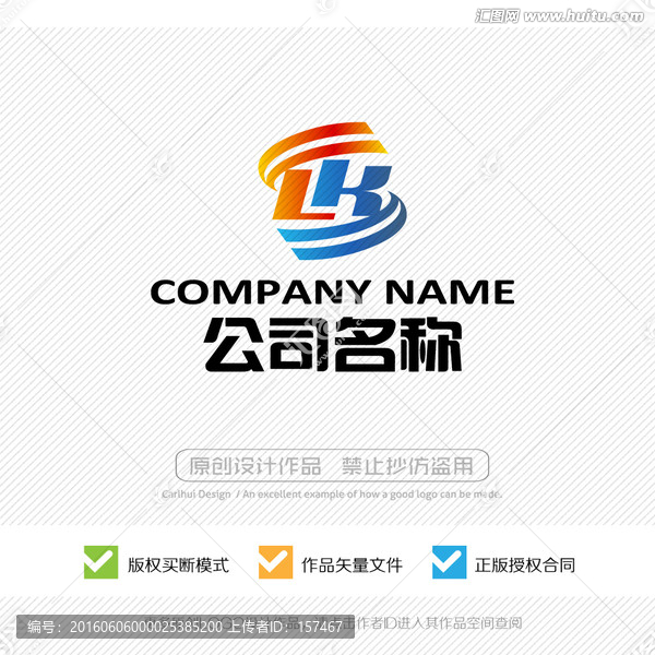 LK字母,LOGO標志設計