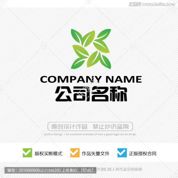 綠葉LOGO設(shè)計(jì),標(biāo)志,商標(biāo)