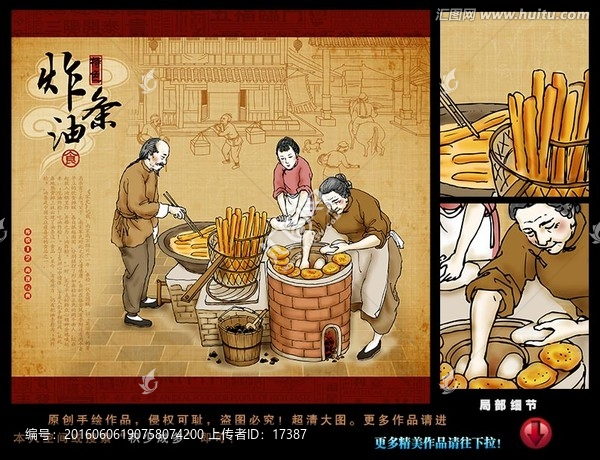油條,油餅,插畫,宣傳畫