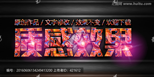 質(zhì)感金屬字