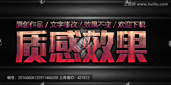 質感字