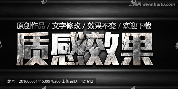 金屬字