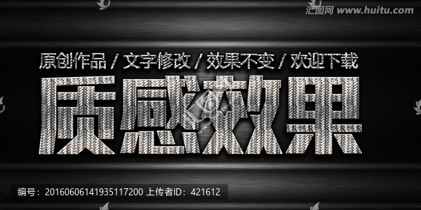 金屬字