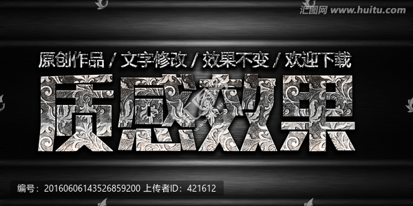 字體特效