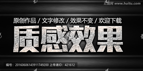 特效字體