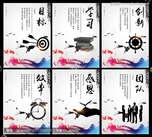 企業(yè)文化