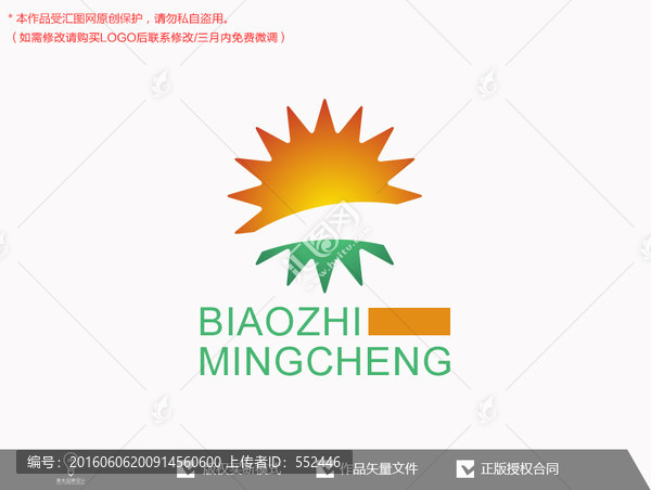 陽光標(biāo)志logo