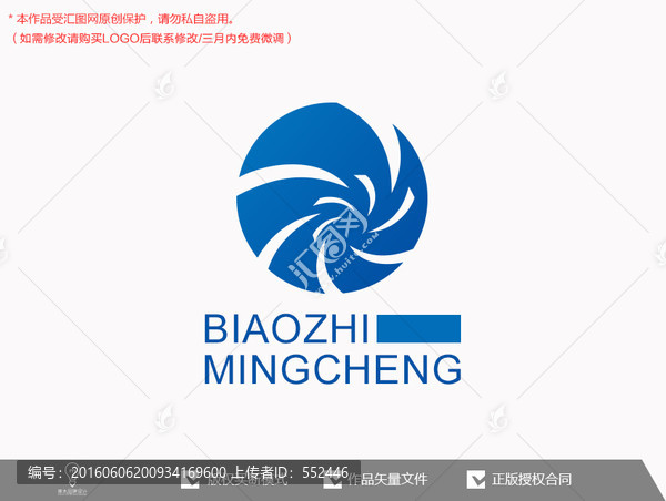 動(dòng)力旋轉(zhuǎn)原創(chuàng)標(biāo)志logo