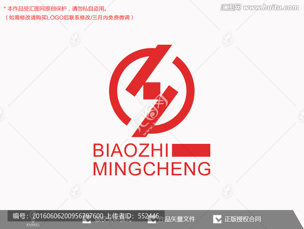 H原創(chuàng)標(biāo)志logo