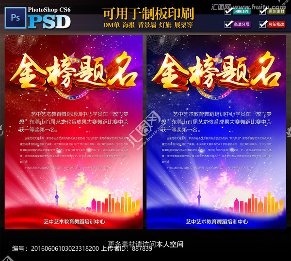 金榜題名