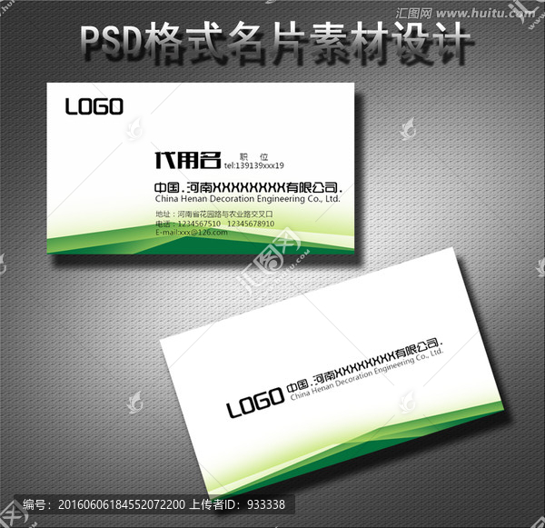 公司名片