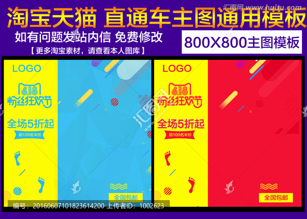 淘寶主圖
